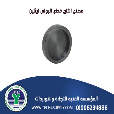 بولى ايثلين