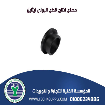 بولى ايثلين