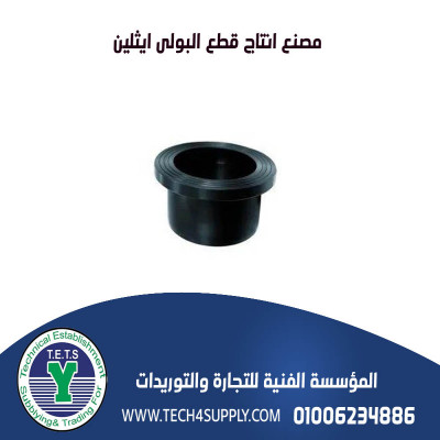 بولى ايثلين