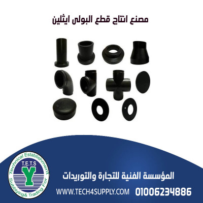 بولى ايثلين