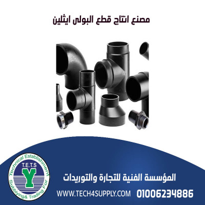 بولى ايثلين