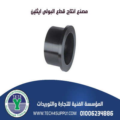 بولى ايثلين